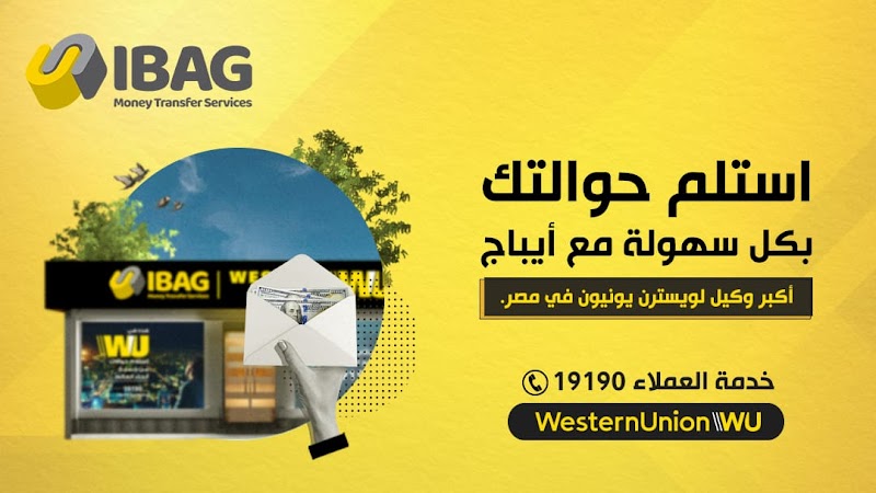 IBAG Western Union - Photo 1
