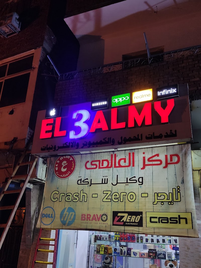 EST - ELMASRY SOFT TECH