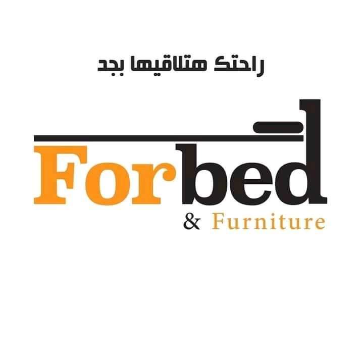 فوربد للأثاث والمفروشات