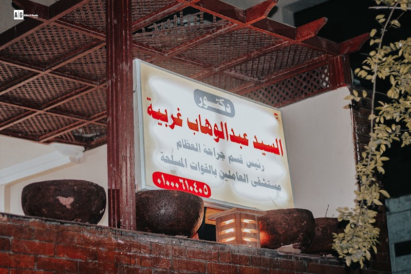 Gharbia Clinic - Photo 3