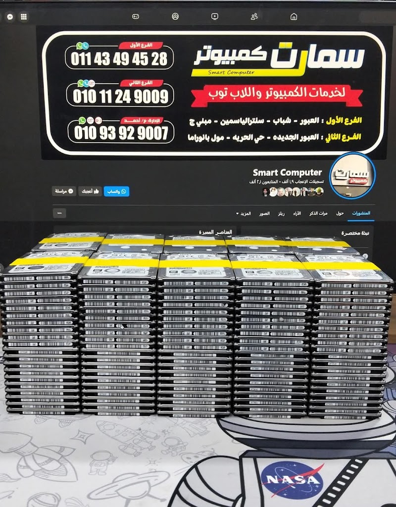 شركه سمارت كمبيوتر العبور - صورة 1