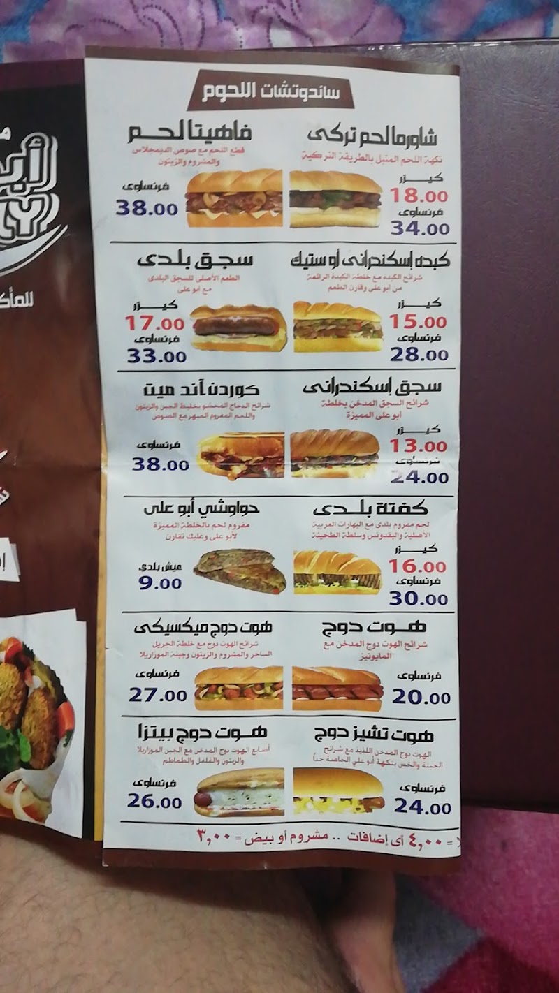 ابو علي بركة - Photo 2