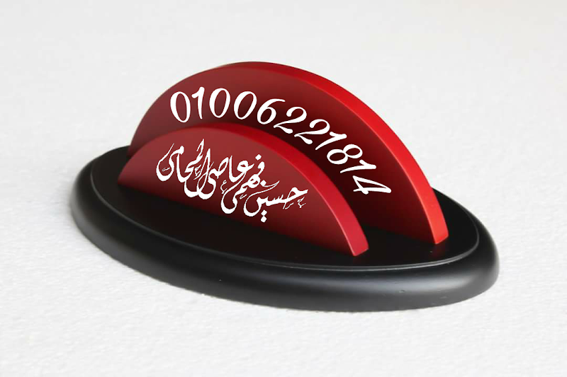 The Lawyer's Mr Husain Fahmy Assy Office - Photo 3
