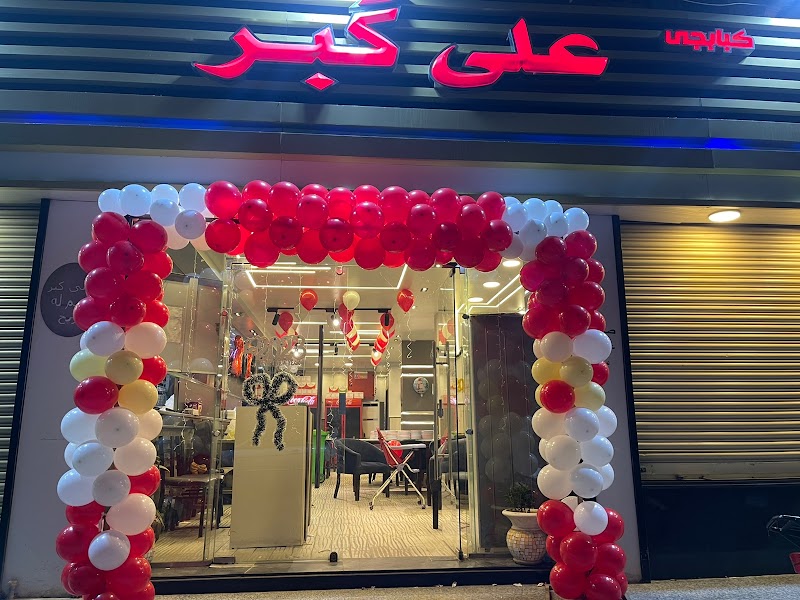 مطعم ٢٣ يوليو ( علي كبر ) ببني سويف - Photo 3