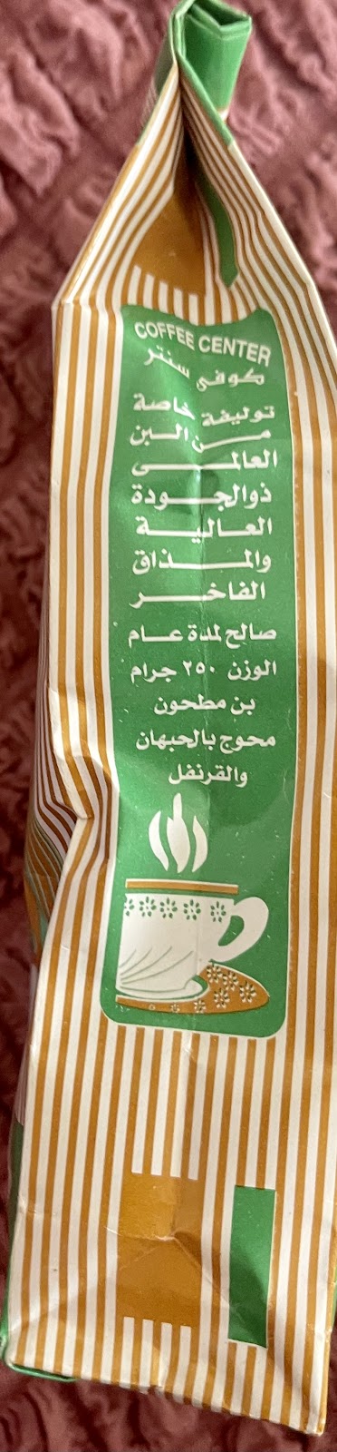 كوفى سنتر - صورة 1