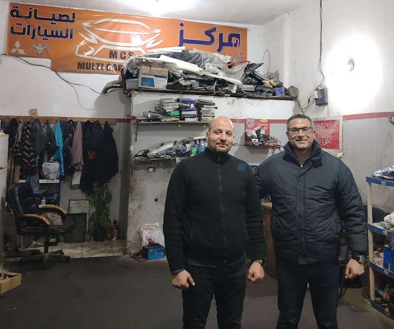 مركز m.c.s لصيانة السيارات