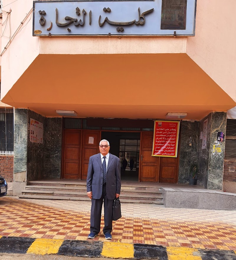 Faculty of Business, Menoufia University - Photo 2