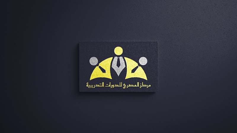 مركز المصري للتدريب - Elmasry Training Center - Photo 1