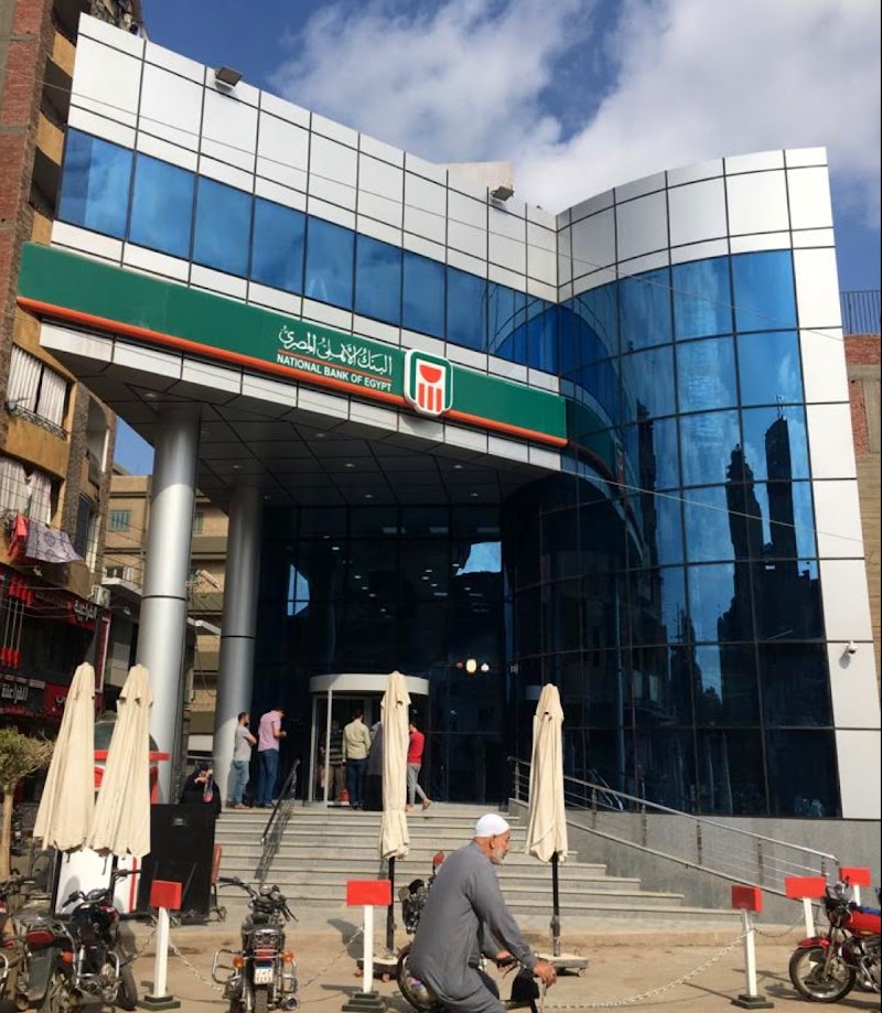 البنك الاهلى المصري فرع منوف - NBE Menouf Branch - صورة 1