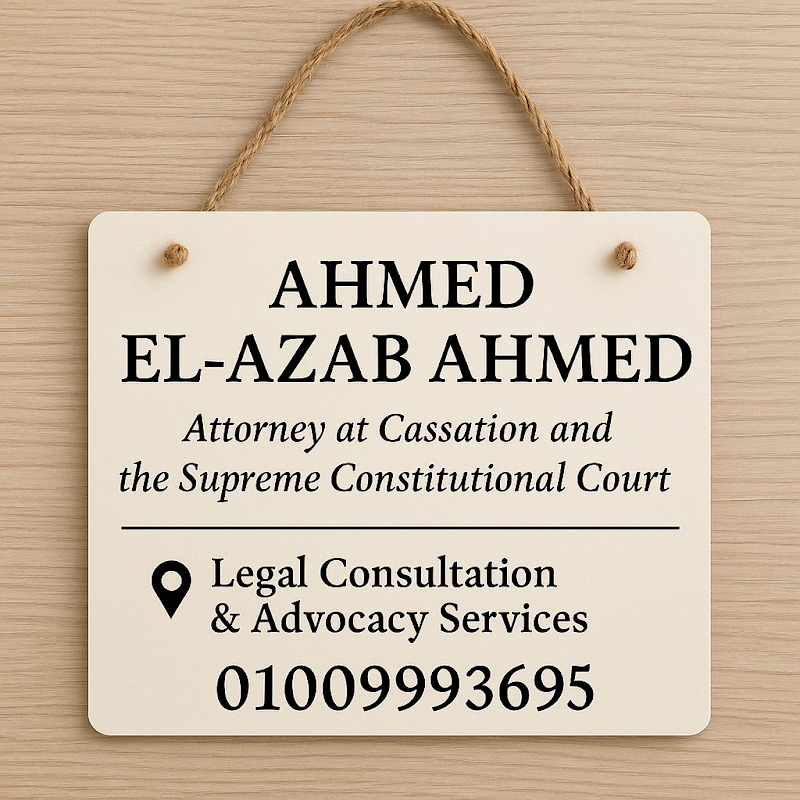 ElAzab Law Firm