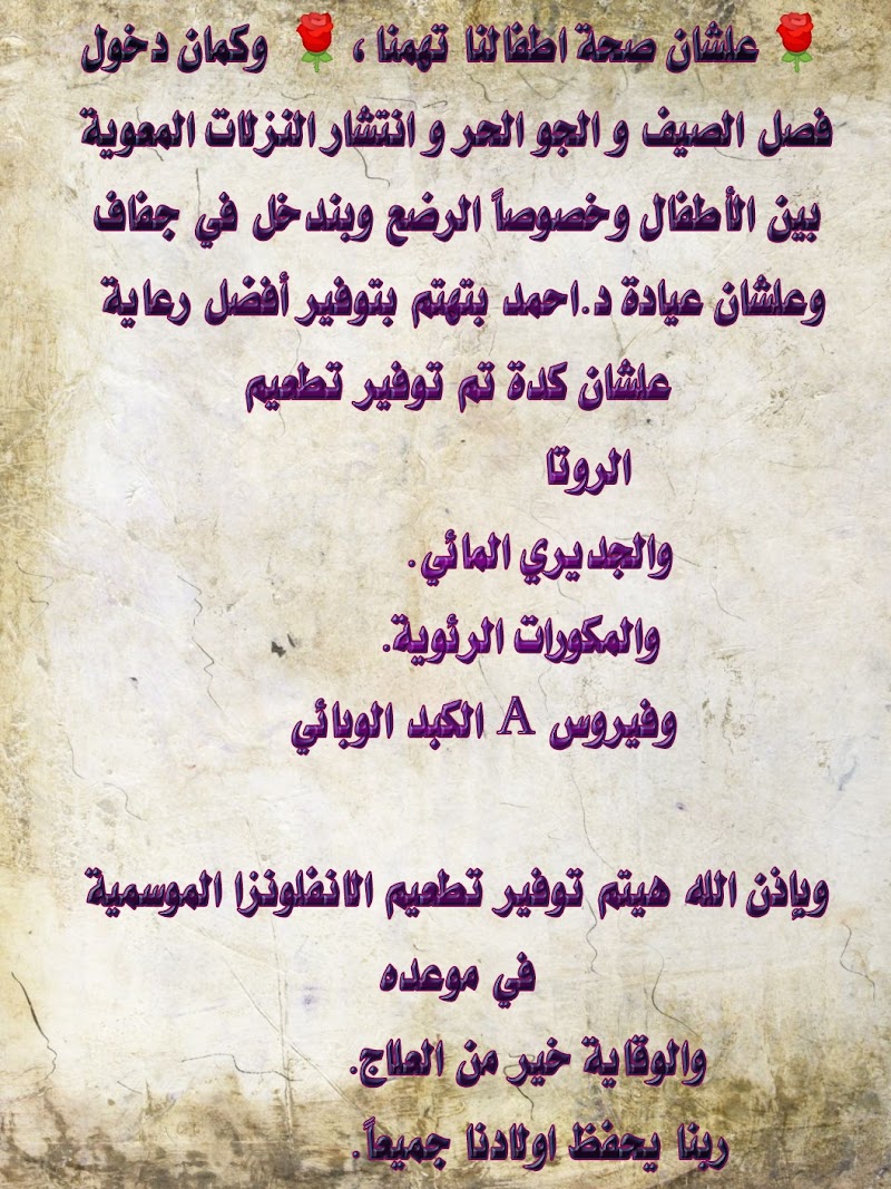 عياده الدكتور أحمد مسري للأطفال وحديثي الولادة - صورة 2