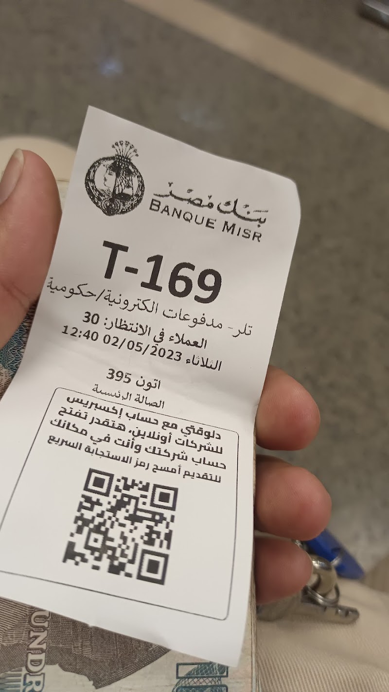 Banque Misr | بنك مصر