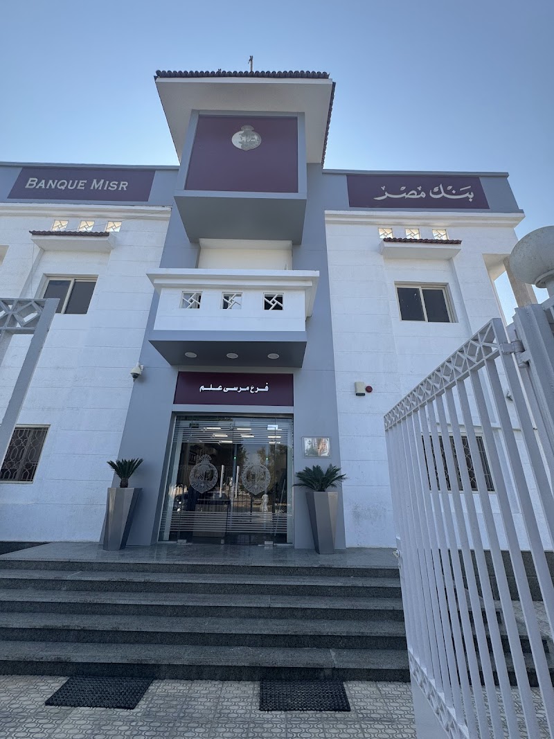 Banque Misr | بنك مصر