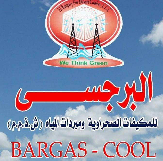 معرض البرجسي للمكيفات الصحراويه - صورة 3