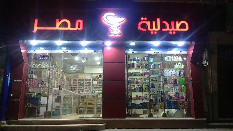 صيدليه مصر ابوحماد