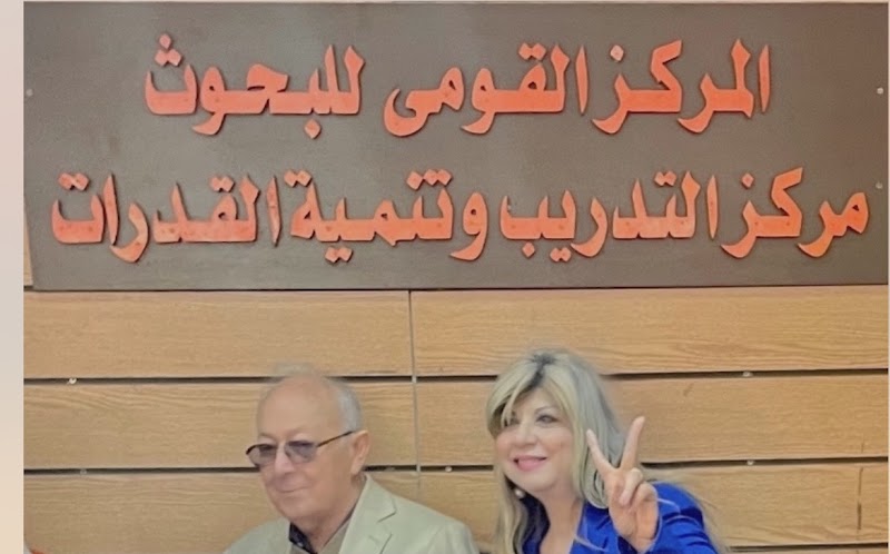 مركز التدريب المركز القومى للبحوث - Photo 1