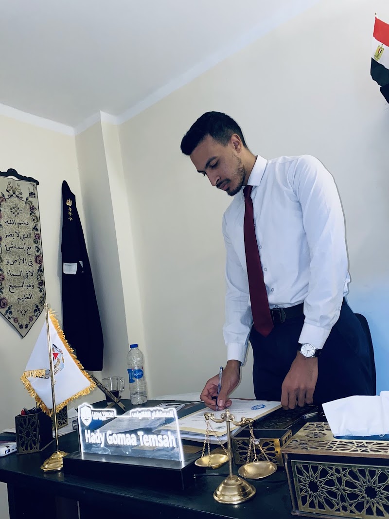 مكتب الاستاذ هادى التمساح المحامى - صورة 1