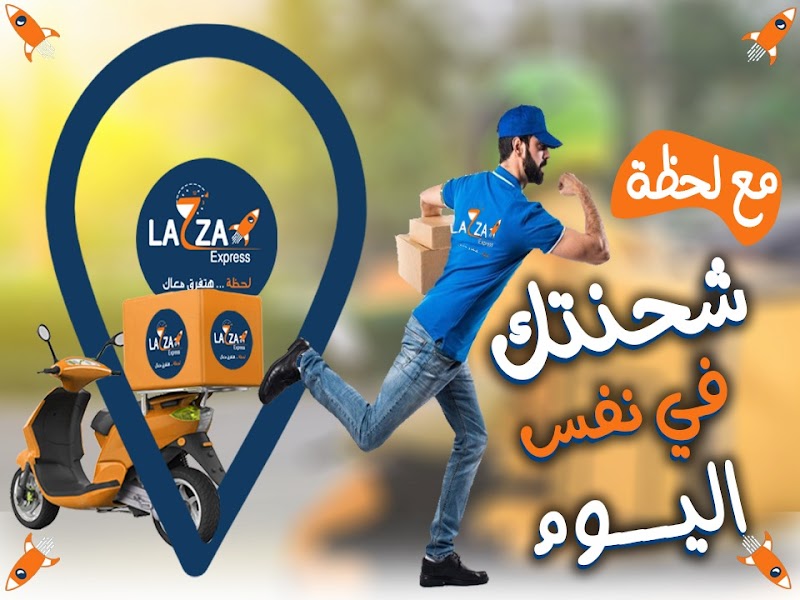 La7za-express - صورة 2