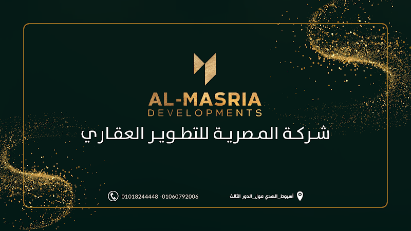 المصرية للاستثمار والتطوير العقاري بأسيوط - Photo 3