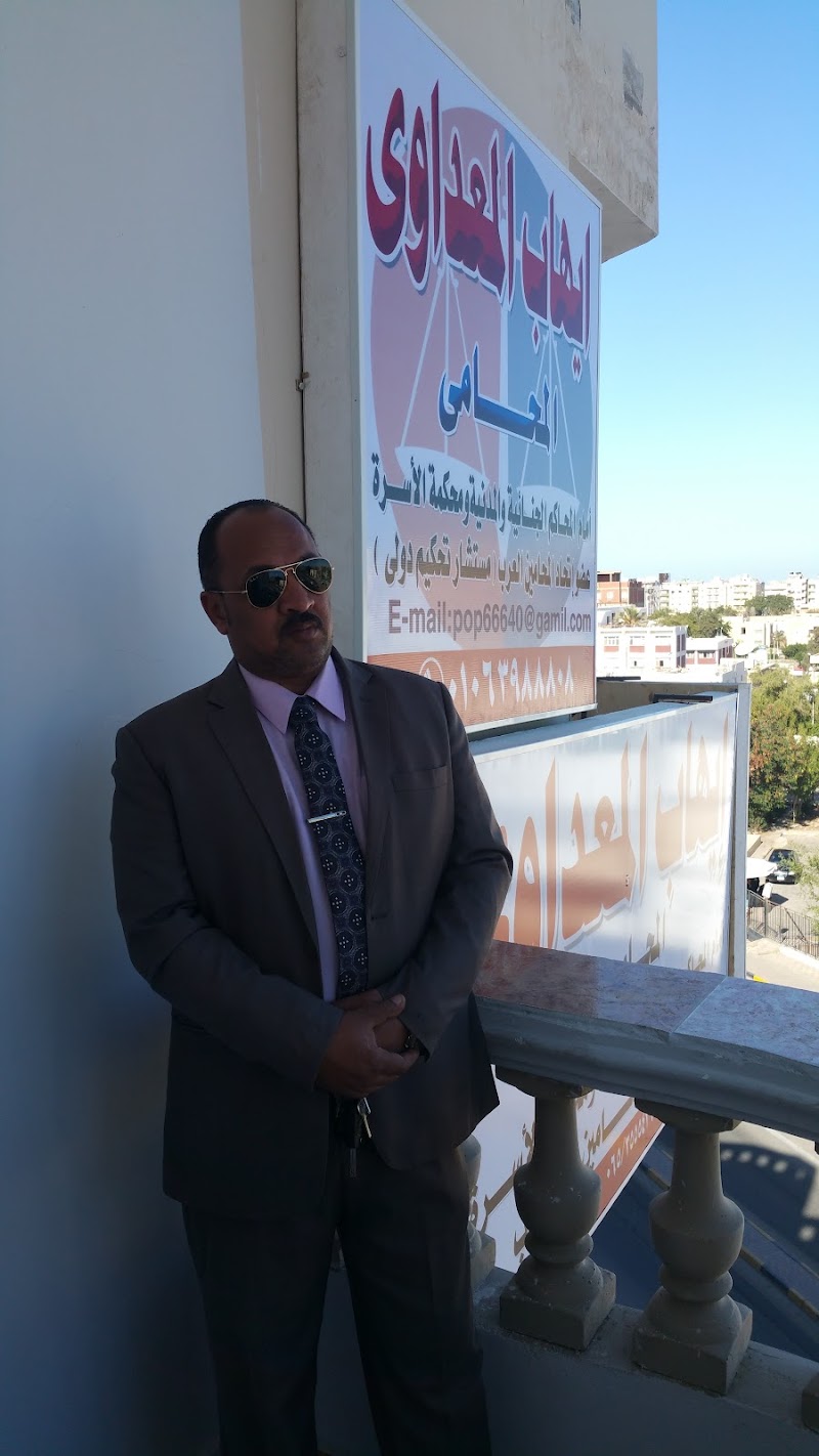 إيهاب المعداوى المحامي بالغردقة lawyer HURGADH EGYPT - صورة 3