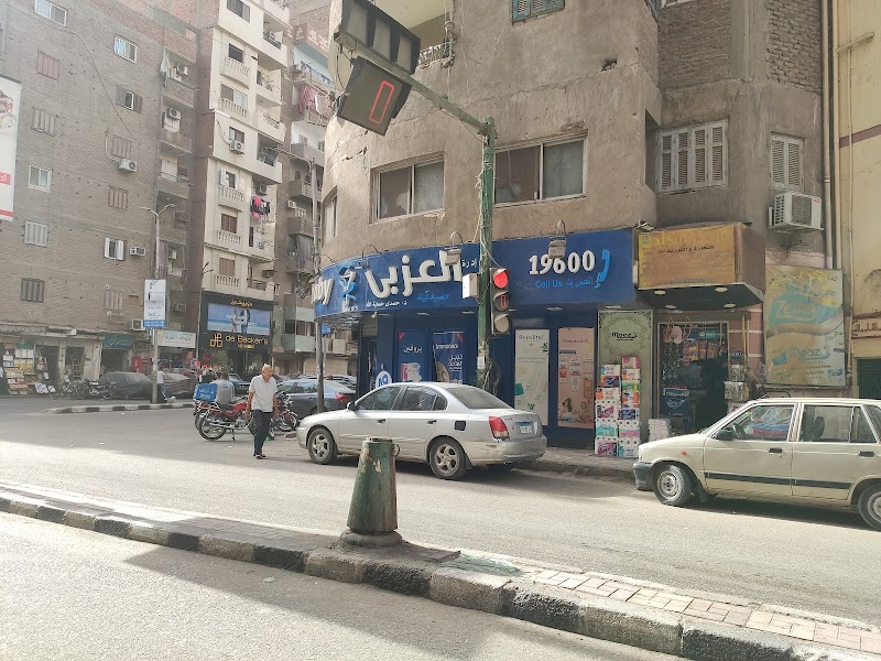 صيدلية العزبي - صورة 1