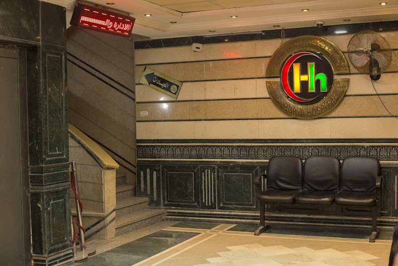 El Horreya Specialized Hospital