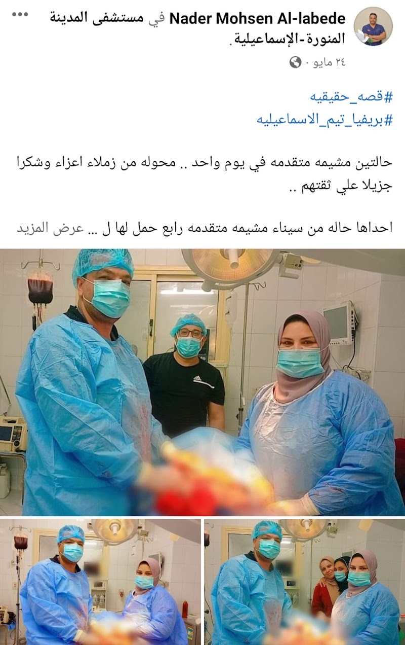 مركز المدينة المنورة الطبي