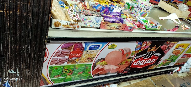 سوبر ماركت معروف - صورة 3