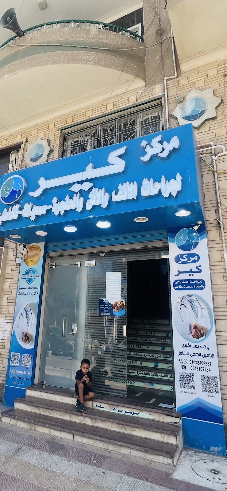 Care Center