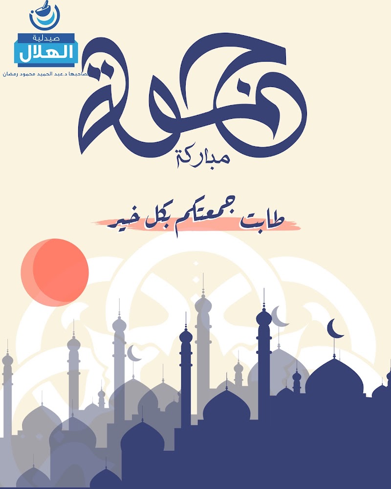 صيدليه الهلال قويسنا