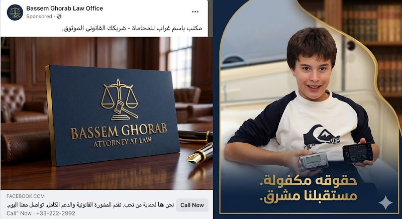 مكتب الاستاذ/ باسم غراب المحامي