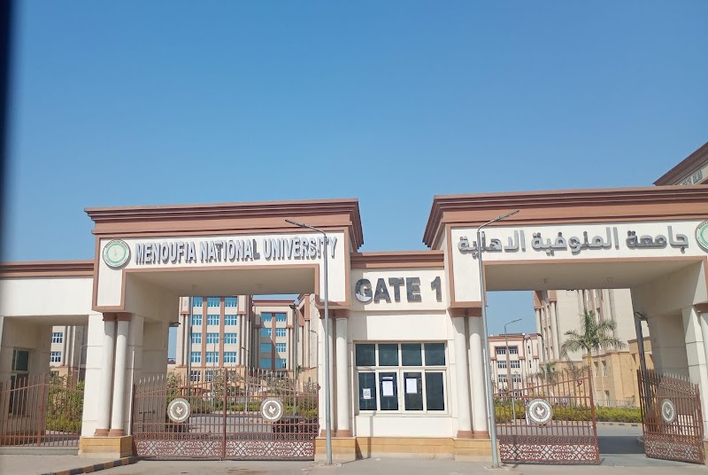 جامعة المنوفية الأهلية - صورة 1