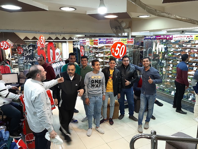 Ayman Trading - Photo 1