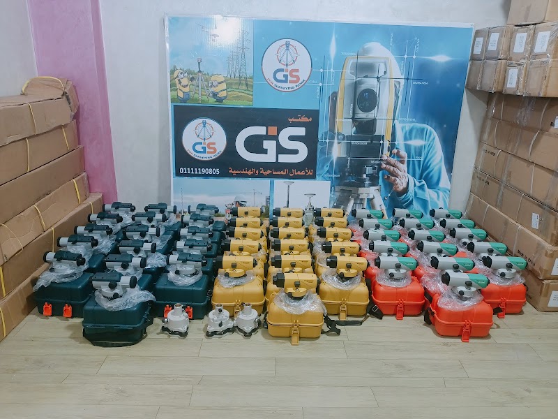 مكتب gis للأعمال المساحية والهندسية - Photo 2
