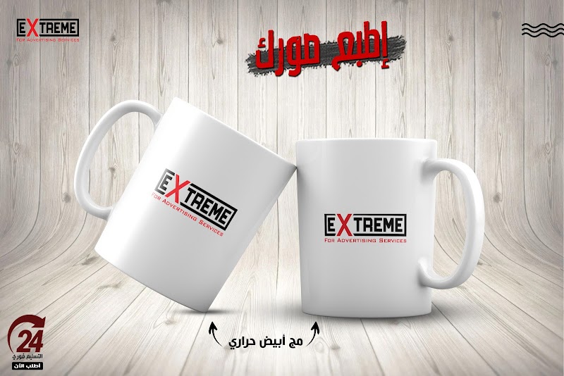 Extreme For Advertising Services - صورة 2
