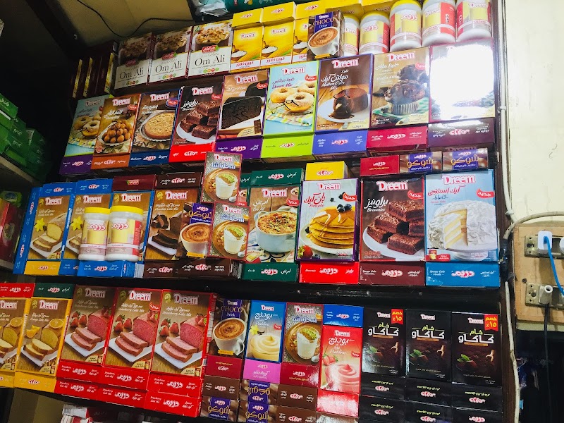 سوبر ماركت المنى - صورة 3