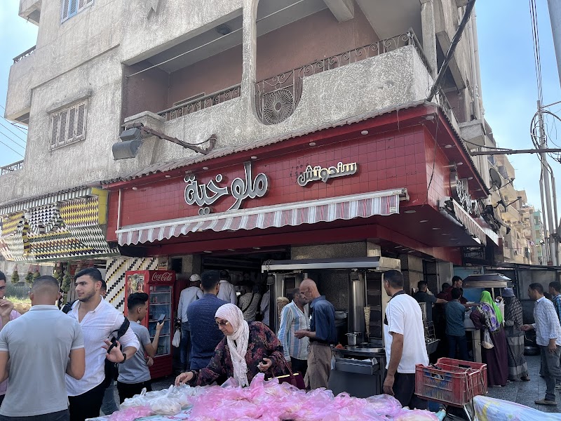 Molokhia Restaurant, damanhour - Photo 1