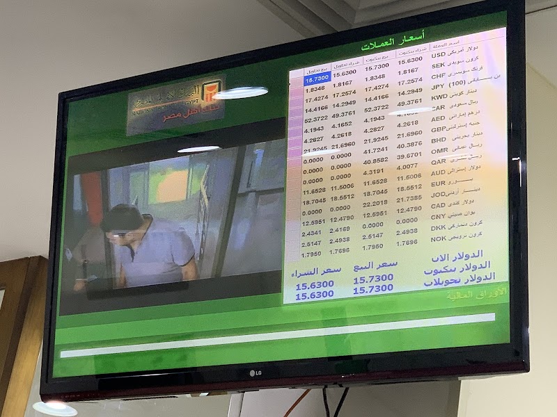 National Bank of Egypt Tanta Branch - Photo 2