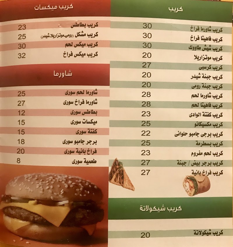 مطعم الوادي - صورة 3