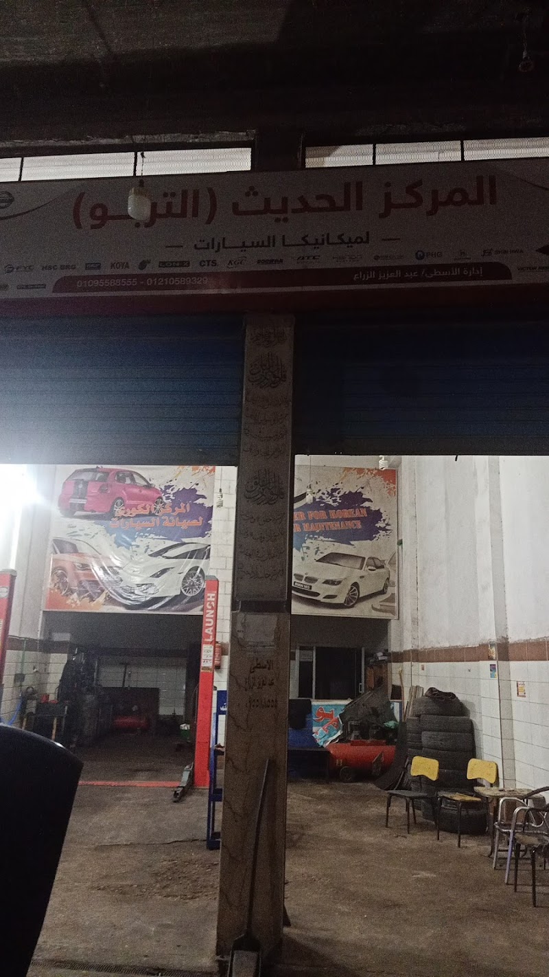مركز صيانة سيارات معتمد (م/ عبد العزيز الزراع)