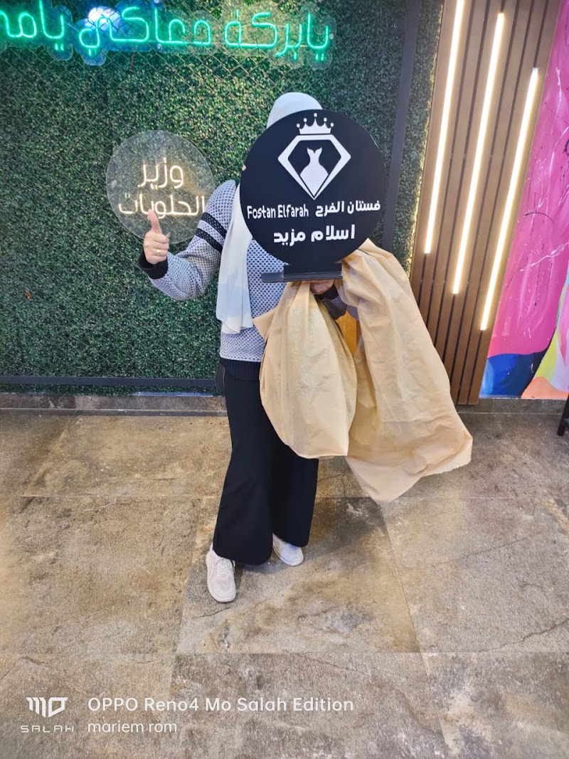 فستان الفرح Fostan Elfarah - صورة 2