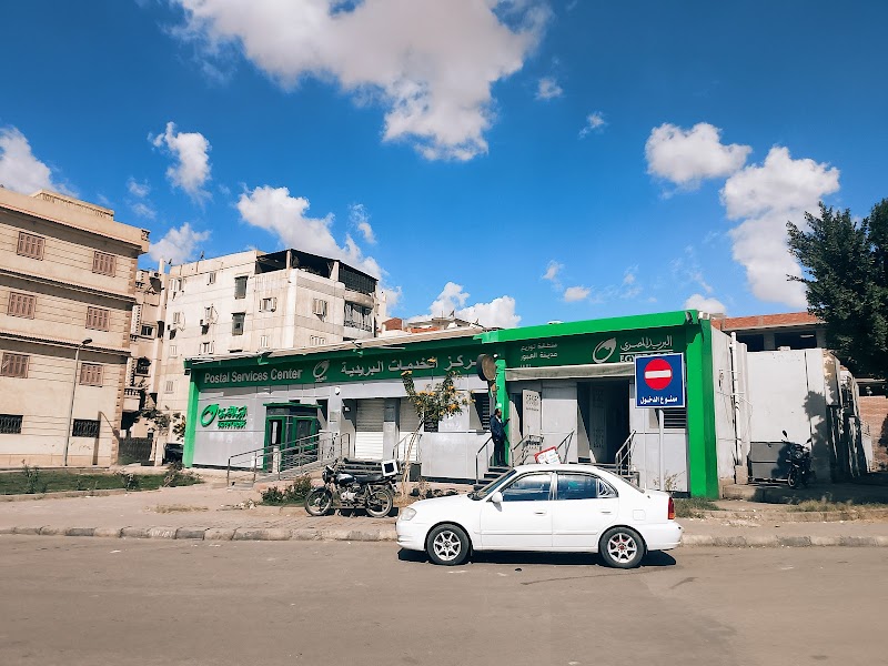 مركز الخدمات البريدية العبور