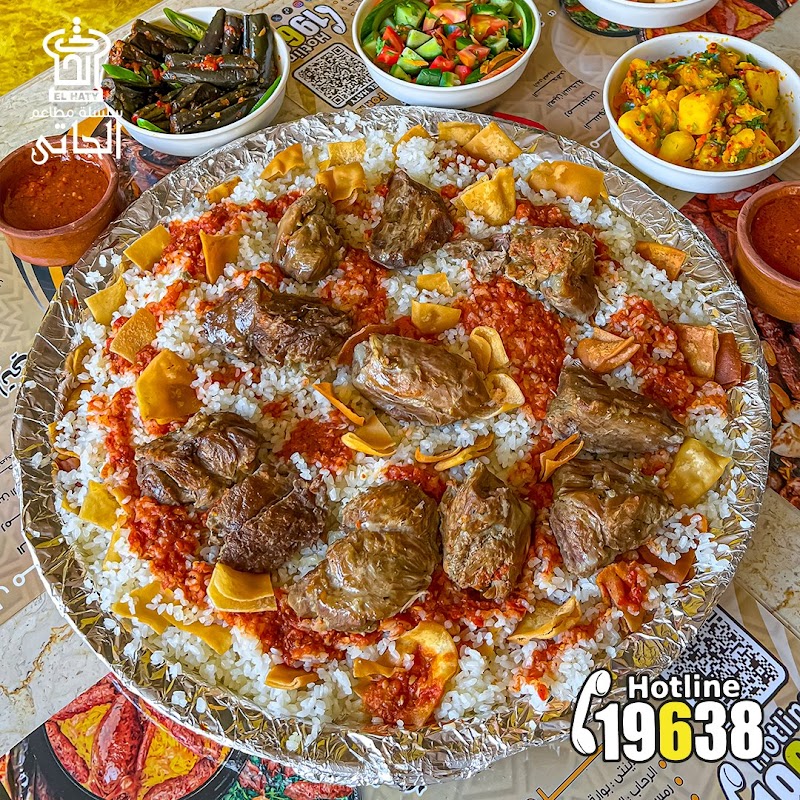 الحاتى