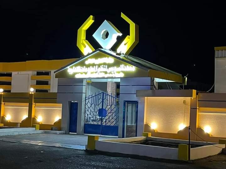 معهد نظم ومعلومات السويس