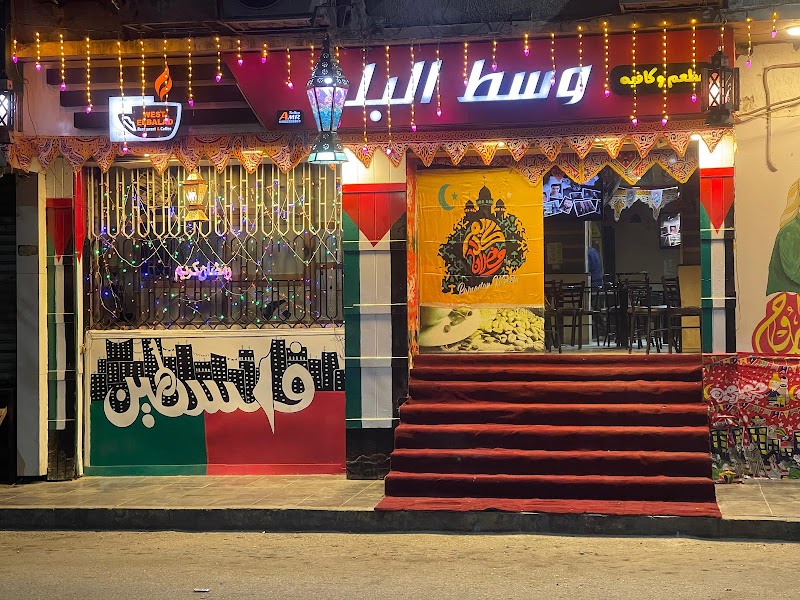 كافيه وسط البلد - Photo 1