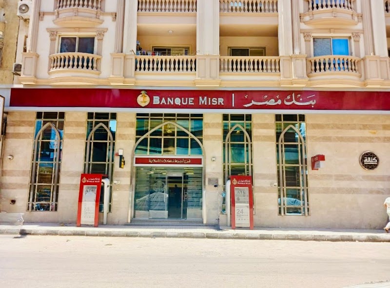 بنك مصر فرع المعاملات الأسلامية