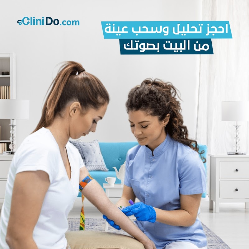 CliniDo - صورة 2