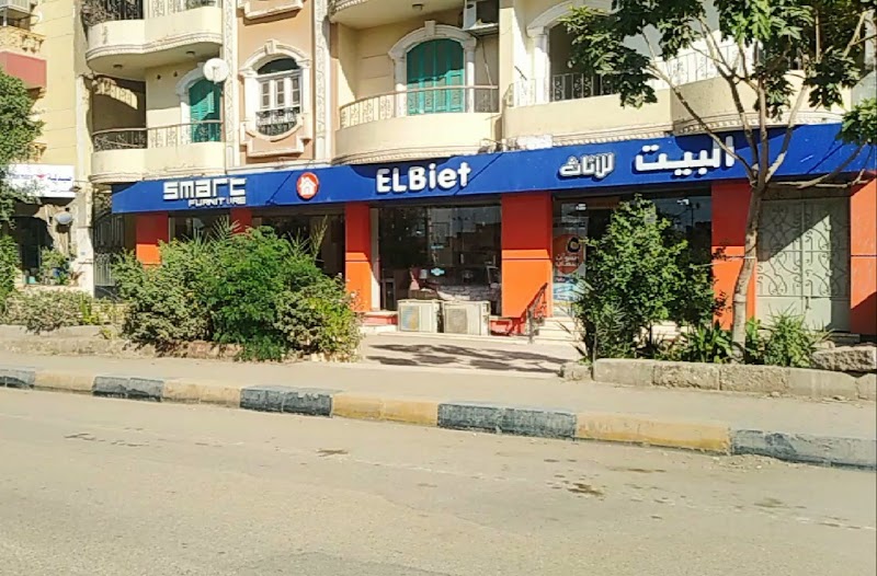 معرض البيت للاثاث فرع اسوان الرئيسي - صورة 1