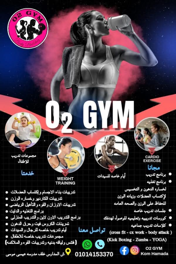 O2 GYM - صورة 3