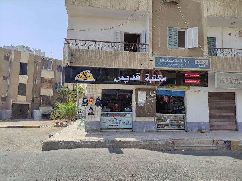 مكتبة قديس - صورة 3